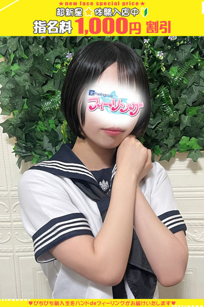 せり【FG系列】