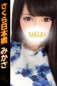 みかさ