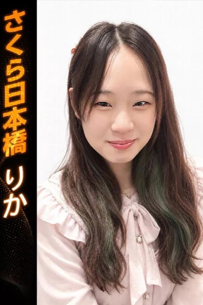 りか