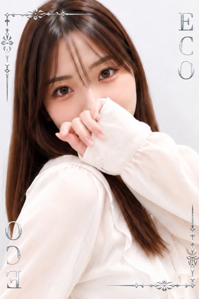 しろな