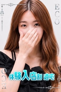 れいな