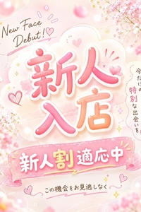 なつ