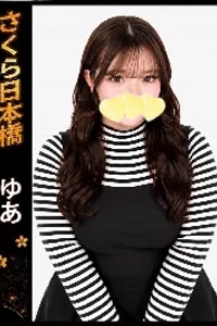 ゆあ