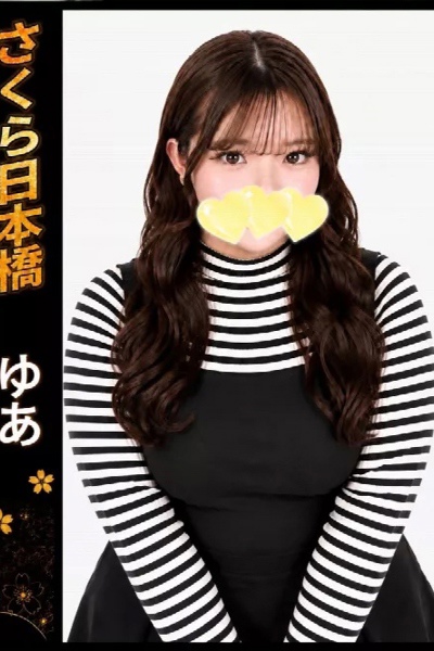 ゆあ