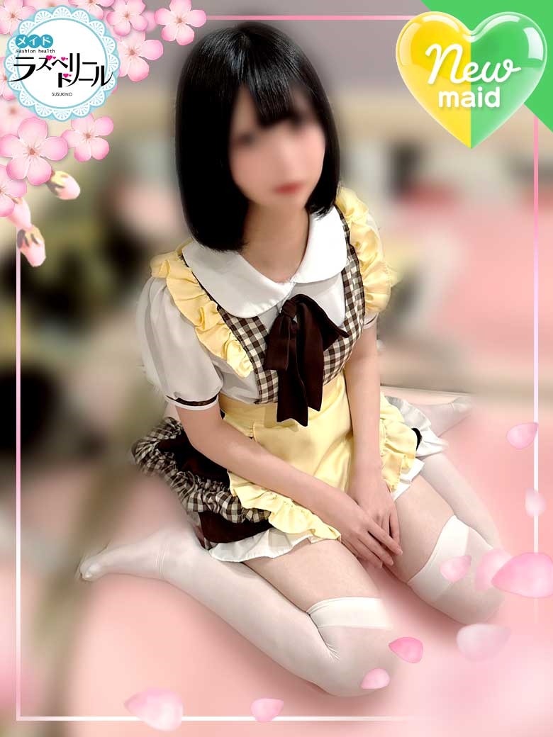 うな