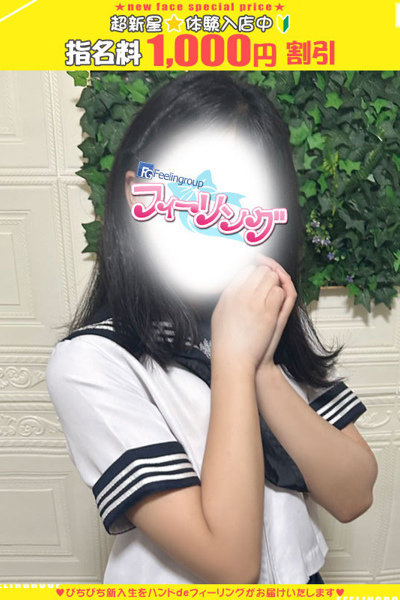 さつき【FG系列】
