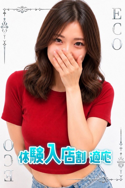 ゆきえ