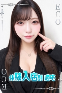 うの