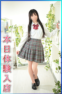 めな