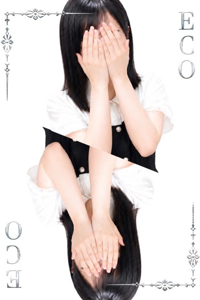 みこ