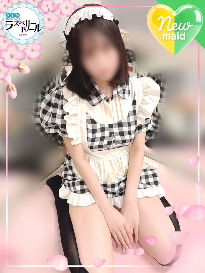 つきな