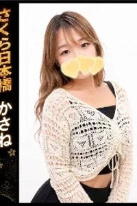 かさね