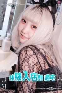 たや