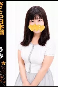 うみ