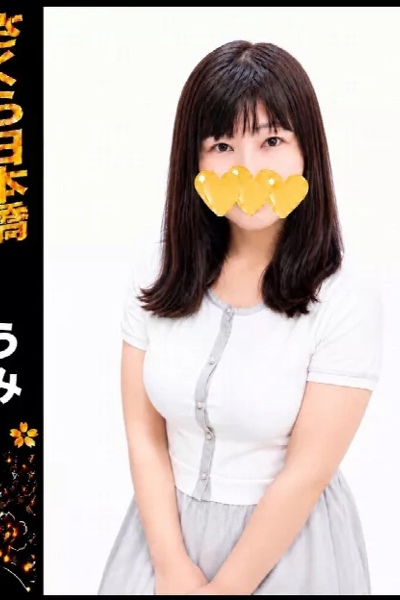 うみ