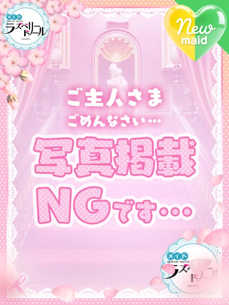 るん