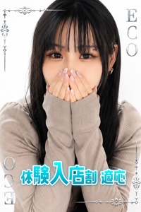 わみ