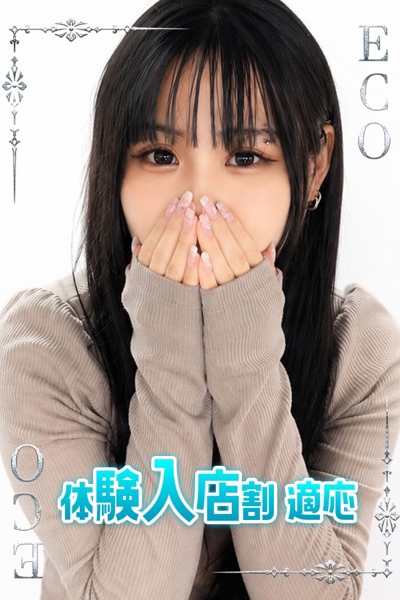 わみ