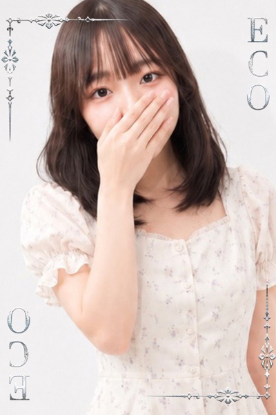 ねる
