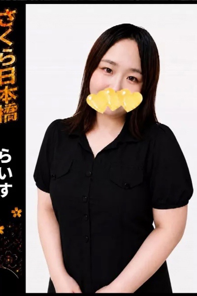 らいす