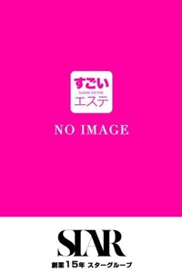 さな
