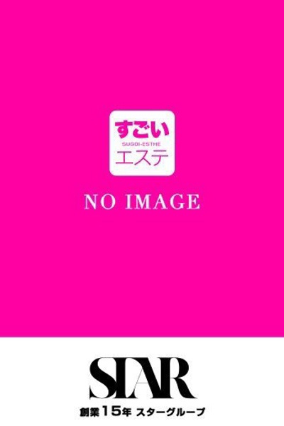 さな