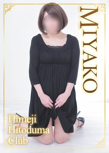 みやこ