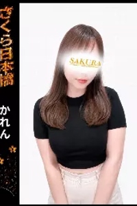 かれん
