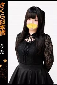 うた