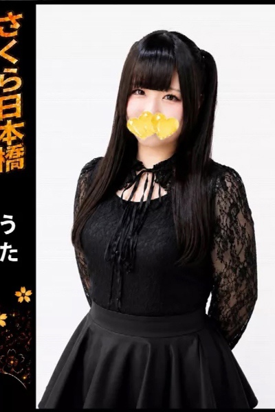 うた
