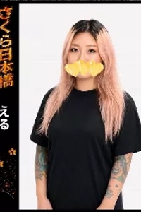える