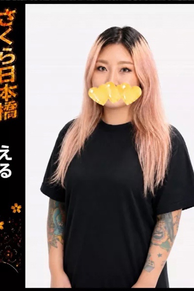 える