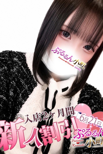 かなめ