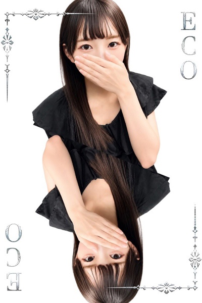 かのん