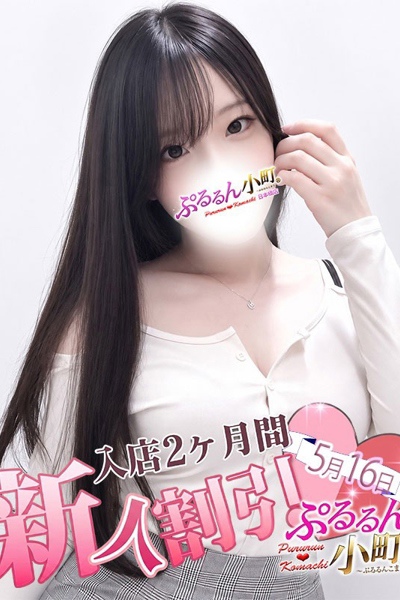 天使ゆきね