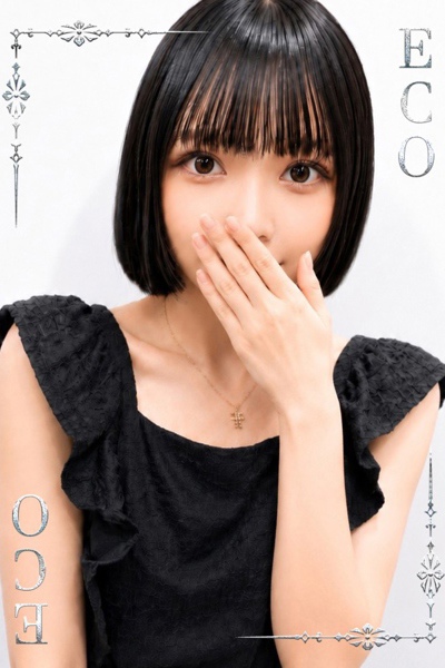 らぶ