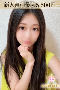 えま