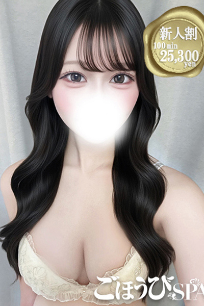 えま