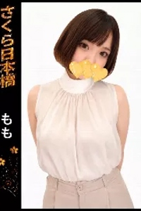 もも