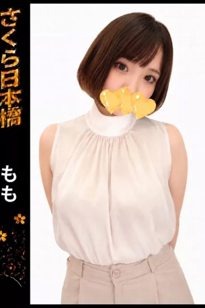 もも