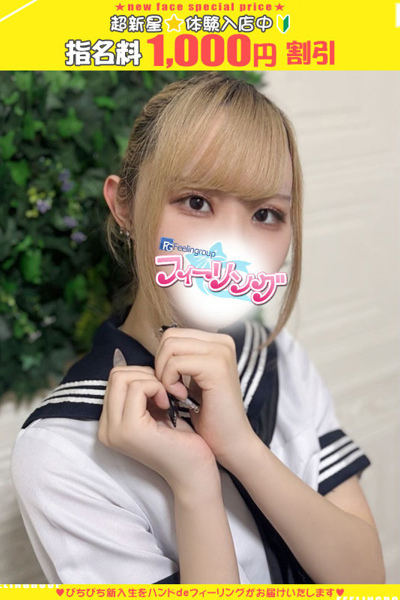 いろは【FG系列】