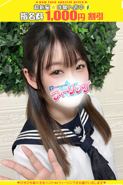 あきな【FG系列】