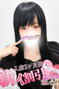 はつ