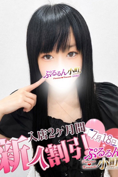 はつ