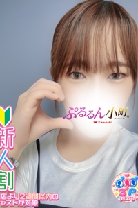 ゆな
