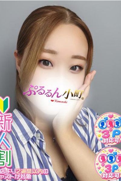 ことみ