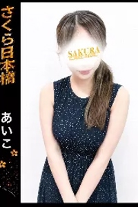 あいこ