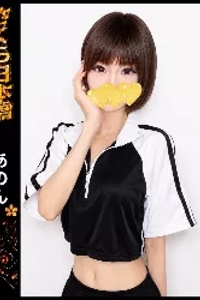 あのん
