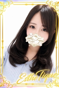 えま