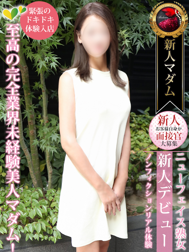水 夏希